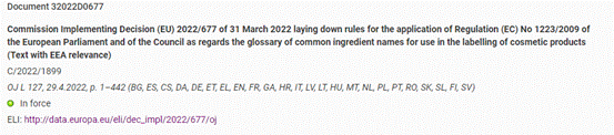 歐盟,化妝品,化妝品法規,INCI
